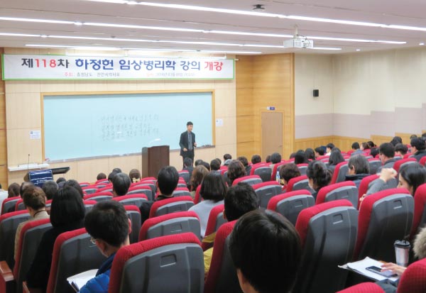 2018년 3월 충남·천안 지역 강의 (단국대학교 천안캠퍼스)